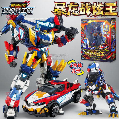 暴龙战炫王迷你特工队8最强恐龙儿童变形机器人玩具男孩金刚X机甲