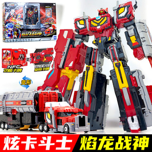 炫卡斗士2焰龙战神S儿童机甲变形机器人 玩具男孩金刚3夜叶炎龙