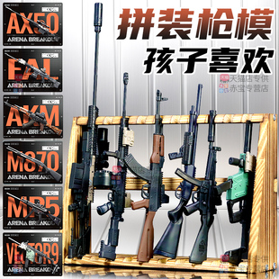 暗区突围拼装武器模型第二弹周边挂件摆件盲盒玩具儿童男生日礼物