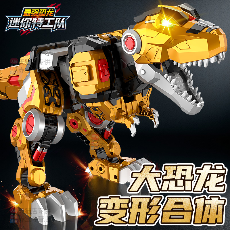 5合体霸王龙儿童变形恐龙玩具仿真动物模型侏罗纪男孩迷你特工队8