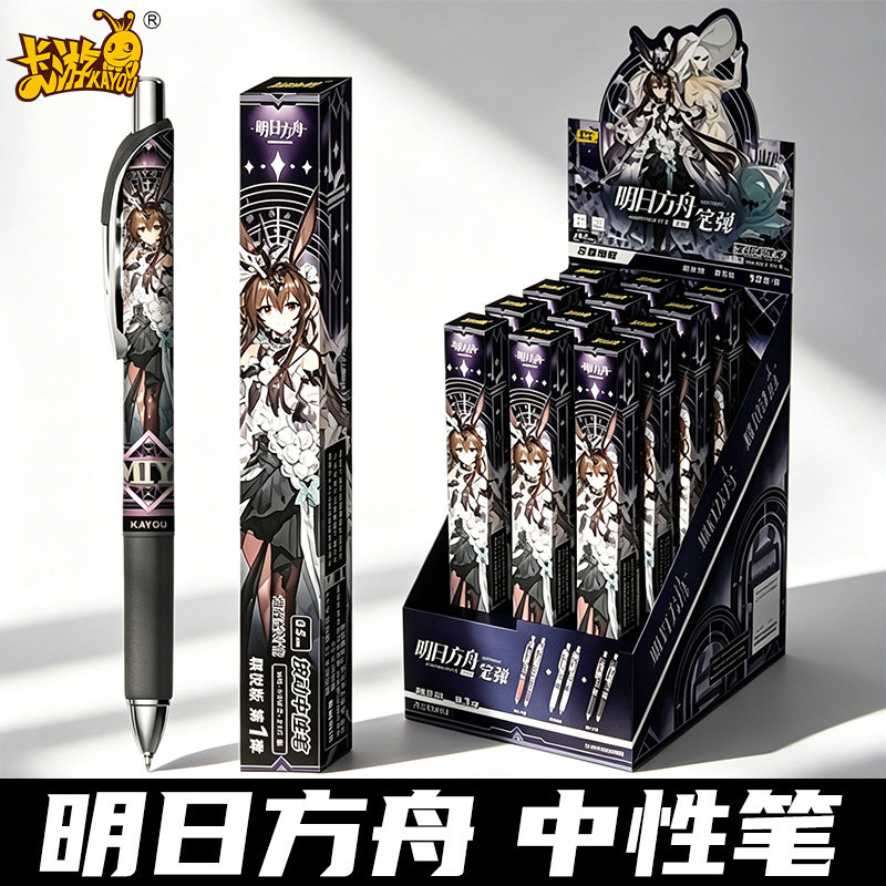 明日方舟中性笔精锐版第一弹卡游联名盲盒周边黑色水笔小学生文具