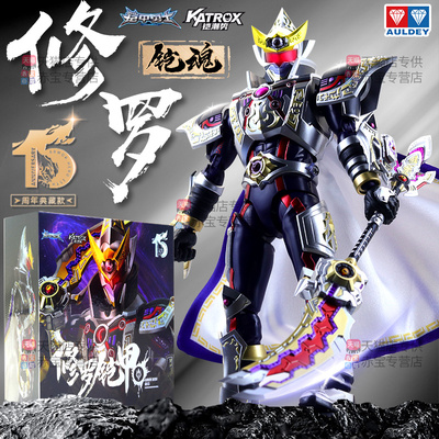 奥迪双钻铠甲勇士修罗铠甲手办合金正版铠魂模型摆件铠拼拼装凯男