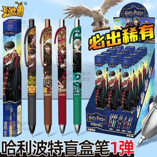 正版卡游哈利波特盲盒魔杖中性笔联名周边文具学习用品生日礼物新年2026玩具黑色水笔高颜值卡通创意按动速干