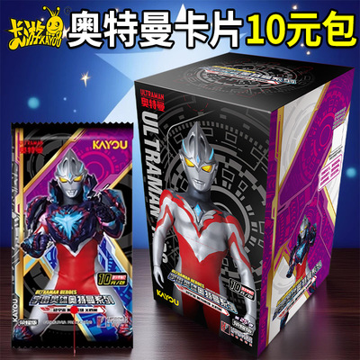 奥特曼卡片荣耀版10元包一整盒正版卡游满星卡稀有卡收集册BCR卡
