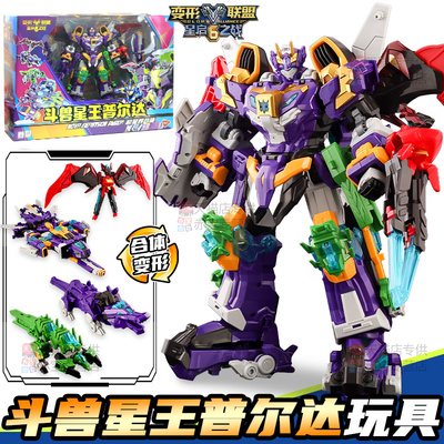 变形联盟6玩具斗兽星王普尔达机器人金刚四合体机甲儿童男孩5礼物