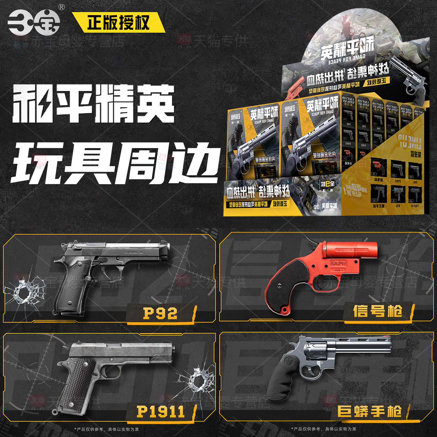 和平精英玩具周边模型枪手办盲盒拼装武器枪械短枪模积木儿童男孩