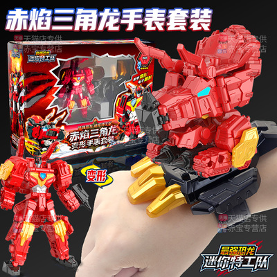 新款迷你特工队最强恐龙第八季手表召唤器男孩变形机器人玩具金刚