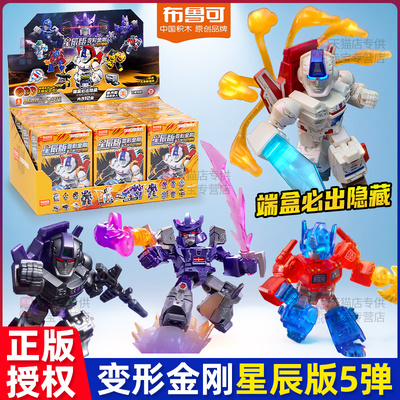 布鲁可变形金刚星辰版第五弹布鲁克积木人5儿童男孩拼装益智玩具4