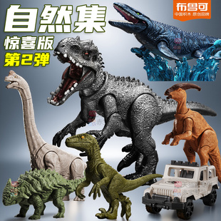 布鲁可侏罗纪世界儿童仿真恐龙玩具霸王龙积木人小男孩动物布鲁克