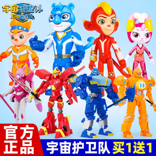 全套玩具宇宙护卫队彩虹能量