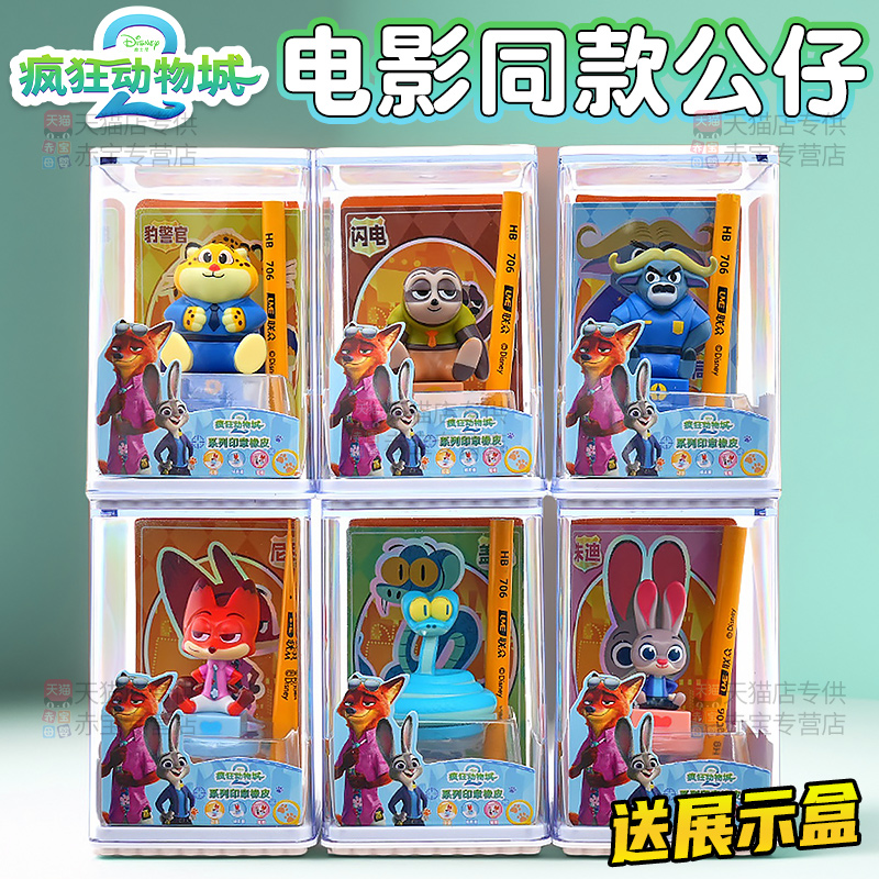 疯狂动物城2手办电影周边官方正版玩偶系列盲盒尼克摆件玩具公仔