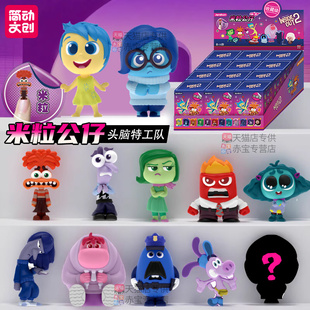 简动文创头脑特工队2米粒公仔盲盒周边玩偶玩具挂件儿童6生日礼物