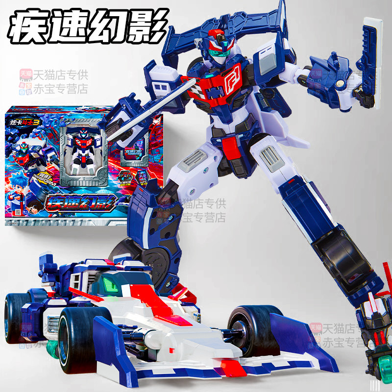 正版炫卡斗士3第三季极速幻影变形机器人儿童男孩金刚S玩具4疾速
