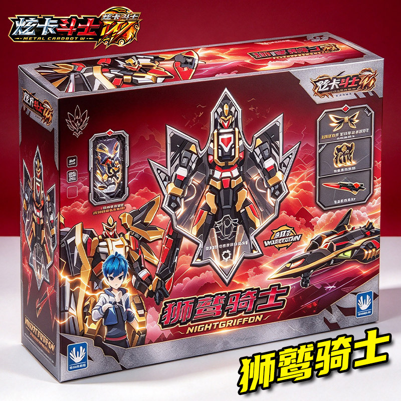第四季狮鹫骑士炫卡斗士4W荒野兽王变形机器人男孩玩具机甲金刚