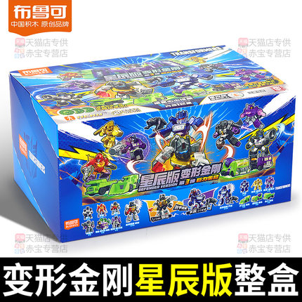 星辰版第三弹布鲁可变形金刚手办机器人玩具男孩变形擎天柱模型3