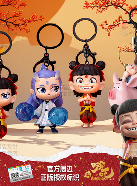 钥匙扣挂件哪咤敖丙手办周边书包小玩偶吊坠玩具太乙真人飞天猪2