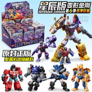 布鲁可变形金刚星辰版第六弹积木人6儿童男孩拼装玩具5布鲁克盲盒