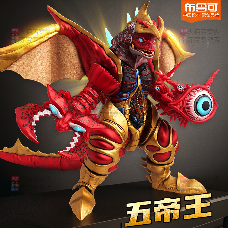 正版布鲁可奥特曼激战超合体怪兽礼盒五帝王手办模型布鲁克积木人