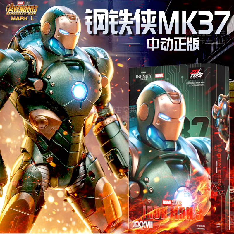 中动钢铁侠手办MK37玩具人偶模型漫威正版摆件儿童6男孩8生日礼物