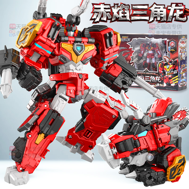 赤焰三角龙迷你特工队8最强恐龙儿童变形机器人玩具男孩机甲X金刚