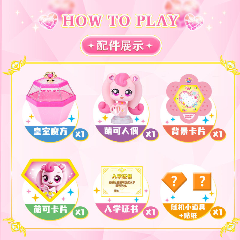 奇妙可闪亮宝石手盲机赞赞心会说话的爱心梦可玩具幸开福勇气萌盒