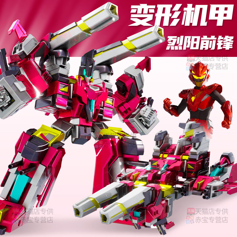 儿童玩具变形机器人金刚钢铁飞龙5烈阳前锋合体机甲男孩6生日礼物,玩具/童车/益智/积木/模型,普通塑料积木,淘宝优惠券,粉丝福利购,淘宝优惠卷