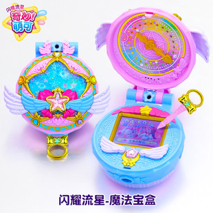 闪耀流星宝盒奇妙萌可第七季爱心公仔玩具乐美公主女孩生日礼物六