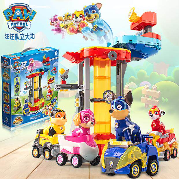 汪汪队立大功玩具超能塔总部威力狗狗巡逻救援车男孩儿童礼物旺旺