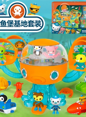 海底小纵队玩具玩偶章鱼堡周边全套舰艇男孩儿童生日礼物新款探险