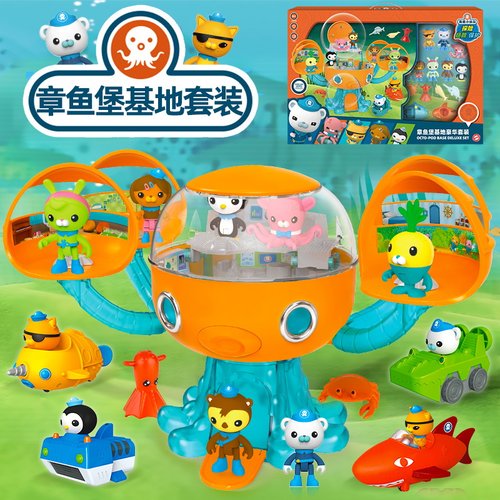 海底小纵队玩具玩偶章鱼堡周边全套舰艇男孩儿童生日礼物新款探险