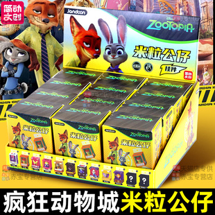 疯狂动物城2盲盒周边尼克狐朱迪玩偶米粒公仔摆件手办迪士尼正版
