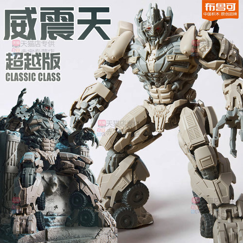 布鲁可积木人变形金刚超越版油罐车威震天布鲁克模型男孩玩具3