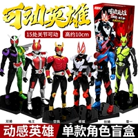 [Kamen Rider Hand -Made Blind Box] Случайные 1 15 суставов могут перемещаться