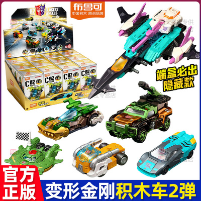 正版布鲁可变形金刚积木车第二弹C02雷霆竞速玩具汽人布鲁克男孩