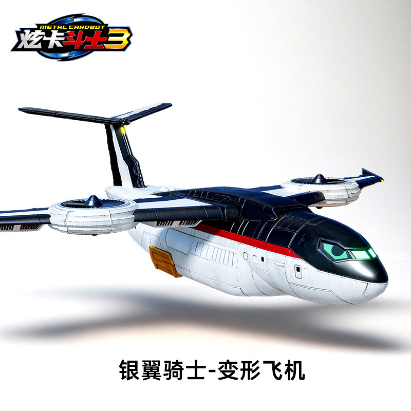 飞机炫卡斗士3第三季银翼骑士变形机器人玩具机甲儿童模型礼物4