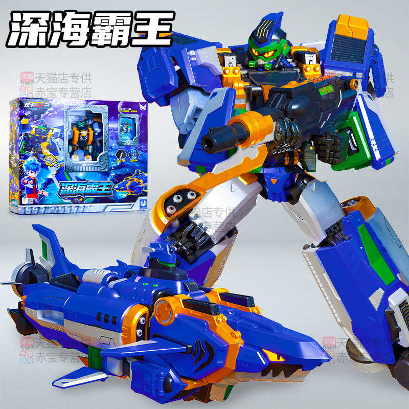 炫卡斗士2玩具深海霸王变形机器人机甲儿童男孩金刚第三季旋玄咔