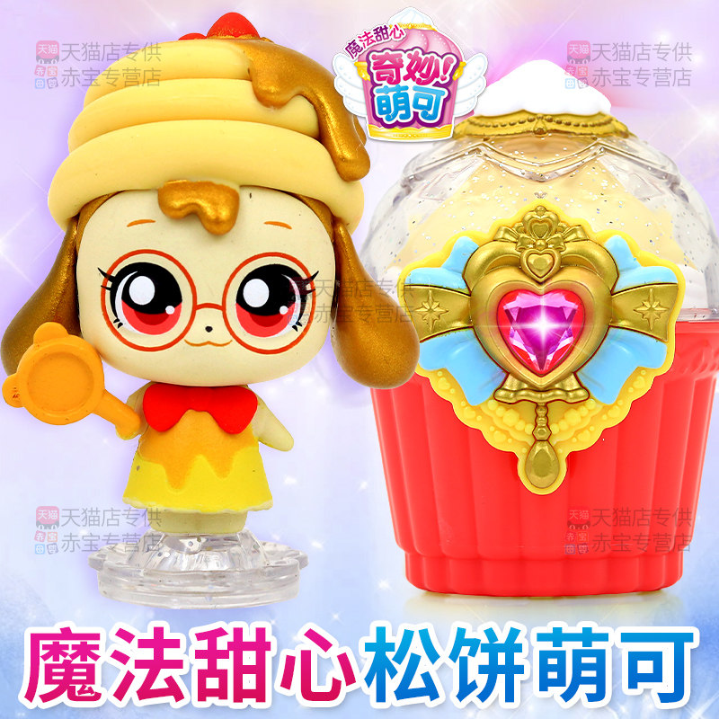 松饼萌可魔法甜心奇妙萌可第六季系列玩具公仔盲盒女孩过家家新款,玩具/童车/益智/积木/模型,过家家玩具,淘宝优惠券,粉丝福利购,淘宝优惠卷