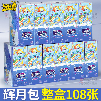 辉月8小马宝莉卡片一整盒10元包第八弹SGR卡包正版卡游sc卡牌新款