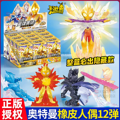 正版卡游第12弹奥特曼迷你橡皮擦人偶10代盲盒玩偶十二软胶隐藏11