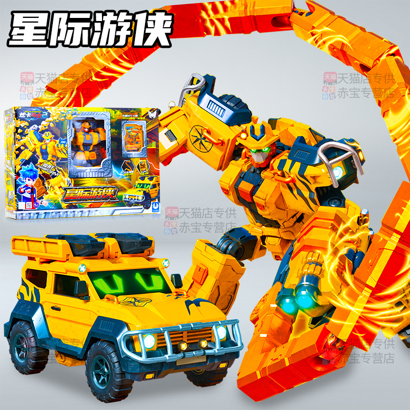正版炫卡斗士2第二季星际游侠的玩具变形机器人旋卡机甲金刚男孩