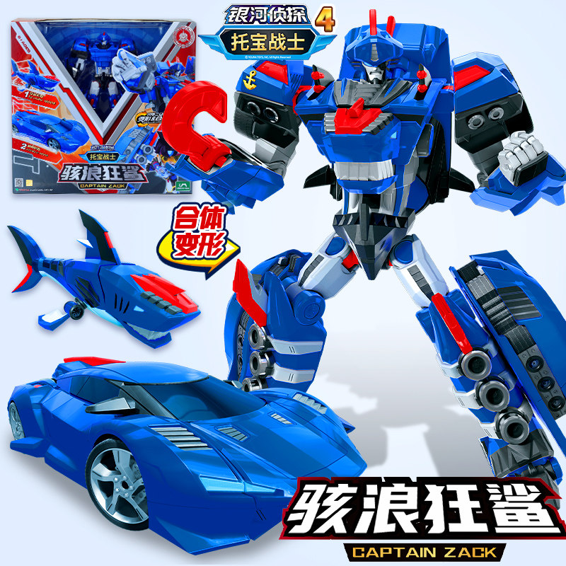 托宝战士玩具银河侦探5骇浪狂鲨变形机器人男孩海浪巨鲨兄弟拖宝