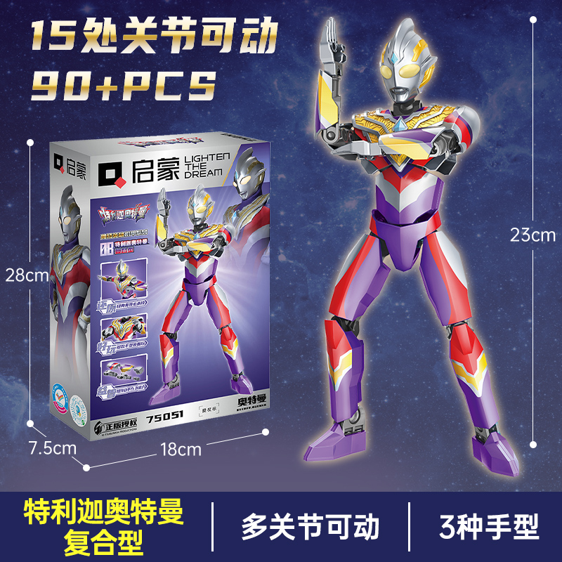 特利迦奥特曼玩具启蒙积木益智手办公仔强化机甲拼装人偶2025男孩