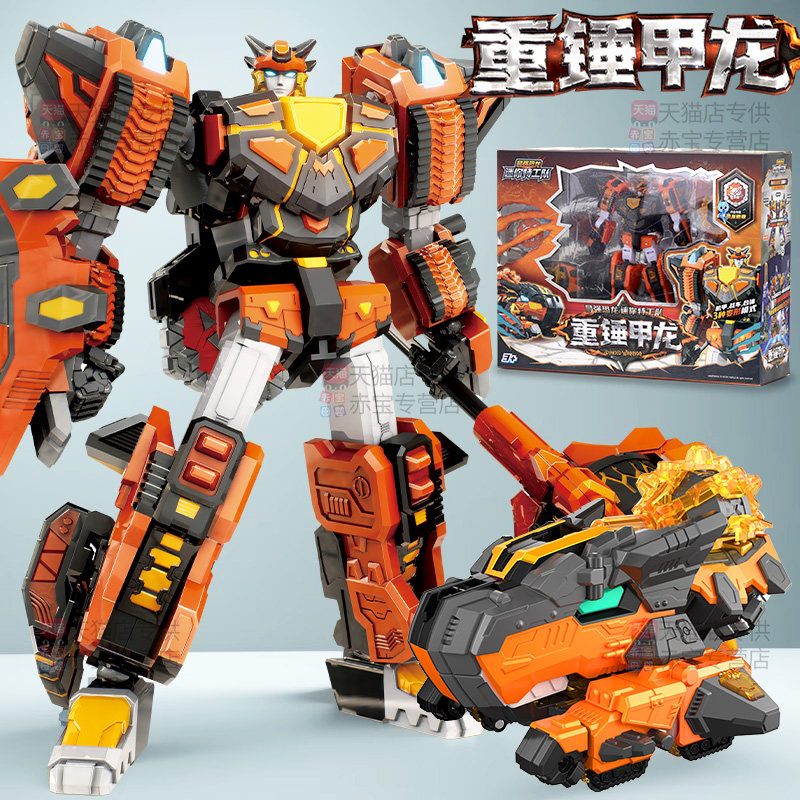 迷你特工队8最强恐龙重锤甲龙儿童变形机器人玩具男孩金刚秘密八