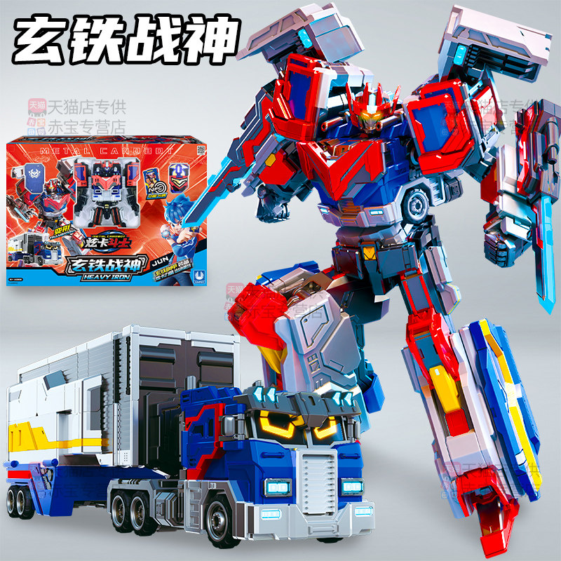 正版炫卡斗士玄铁战神变形机器人玩具男孩炫铁金刚选血圣旋雪战士