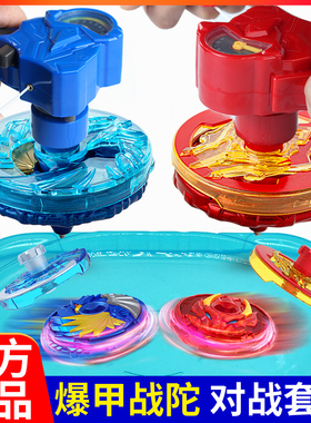 陀螺玩具儿童男孩爆甲战陀双甲正版三宝高级版战斗超变发光对战暴