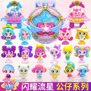 闪耀流星奇妙萌可第七季爱心公仔极光公主玩具女孩儿童生日礼物六