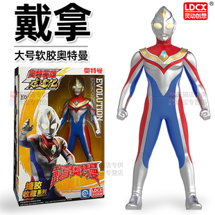 戴拿奥特曼手办玩具大号可动软胶人偶模型儿童男孩生日礼物新年