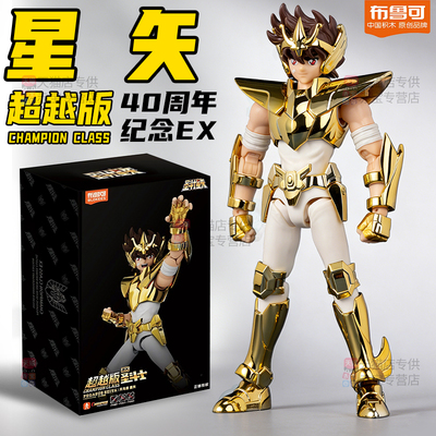 布鲁可积木人圣斗士超越版天马座星矢40周年纪念款玩具手办布鲁克