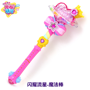 第七季奇妙萌可之闪耀流星魔法棒魔杖套装玩具7六6爱心小女孩公主