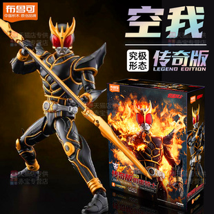 布鲁可传奇版假面骑士空我 究极形态手办收藏玩具布鲁克积木人